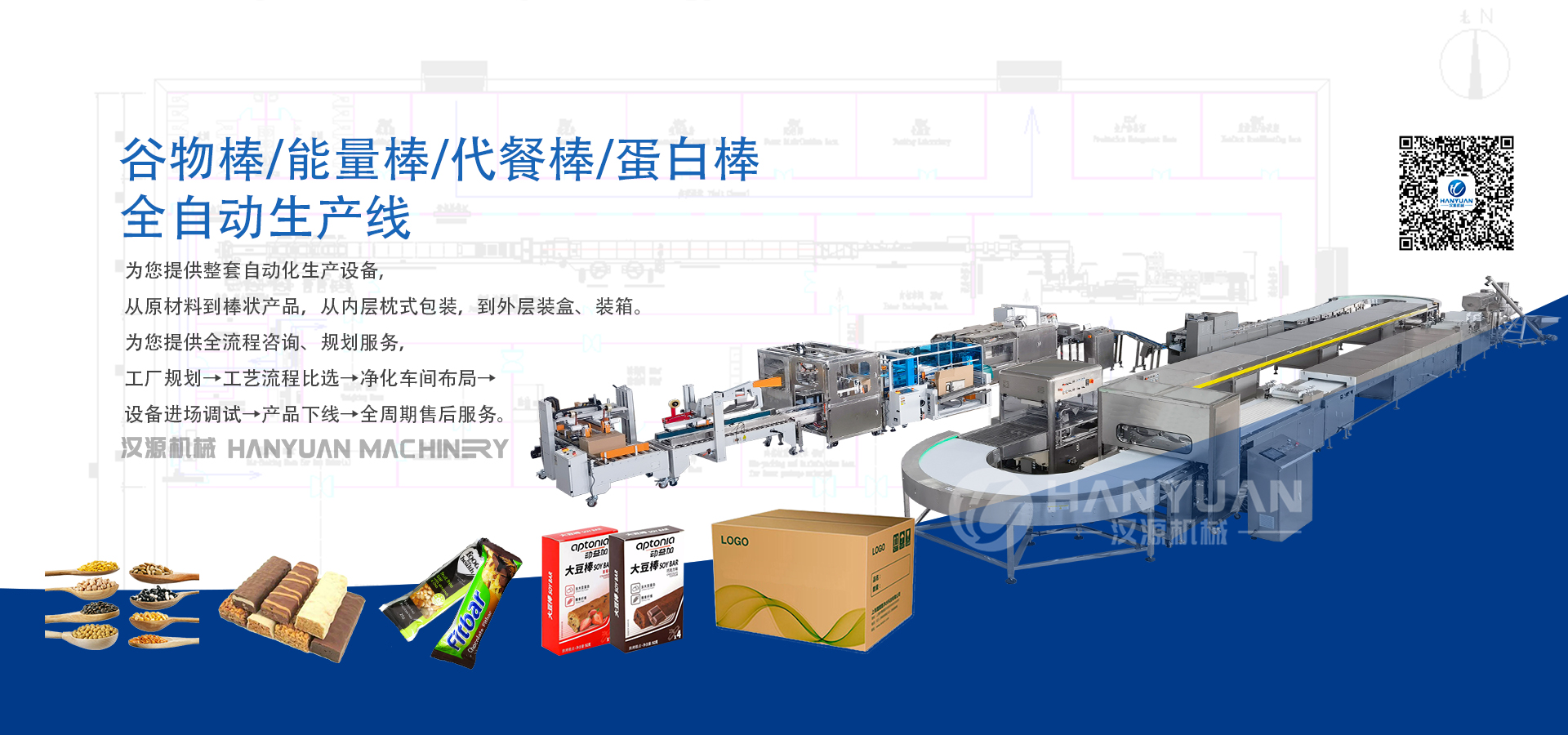3.1 能量棒生產(chǎn)線