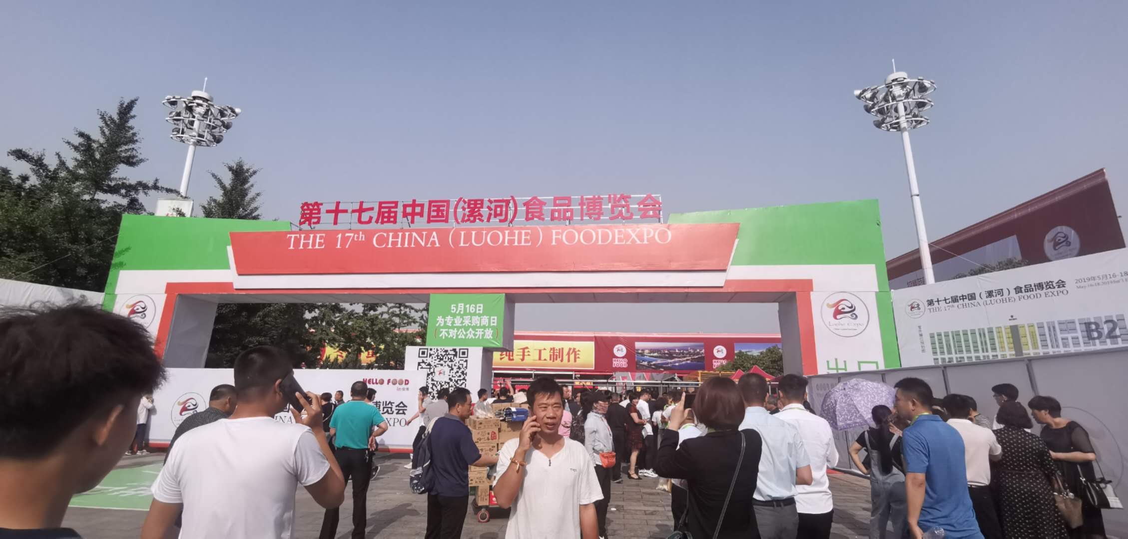 漯河食品機械展1