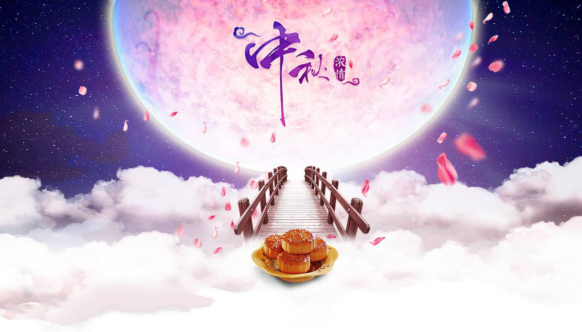 中秋节快乐-汉源机械