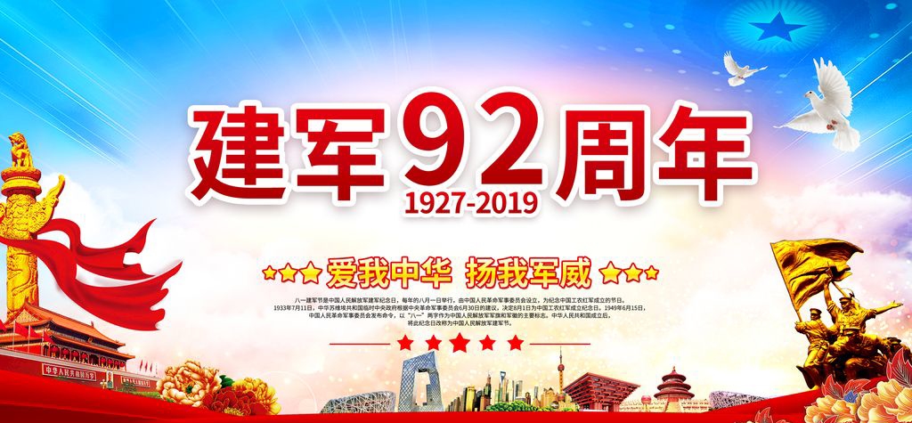 建軍節-漢源機械