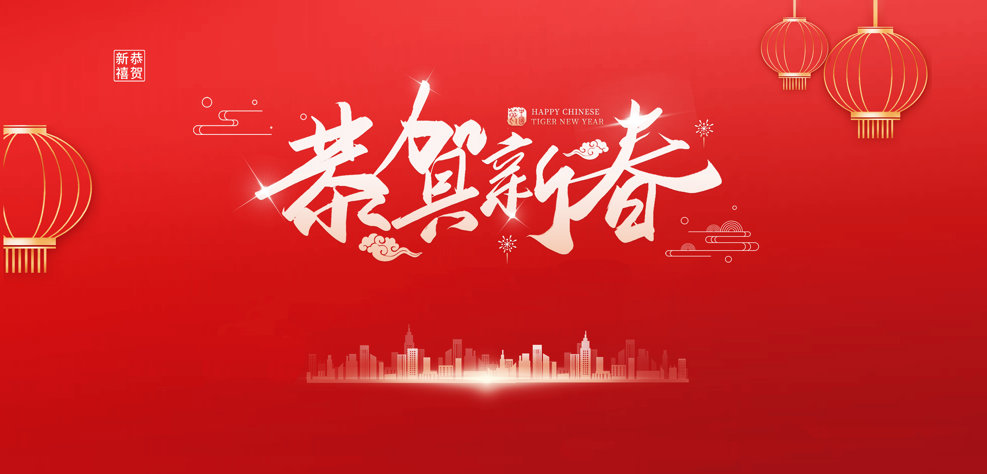 2023年 新春快樂